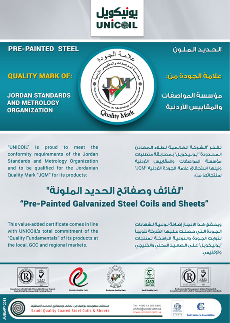 PPGI Products Accredited with JQM