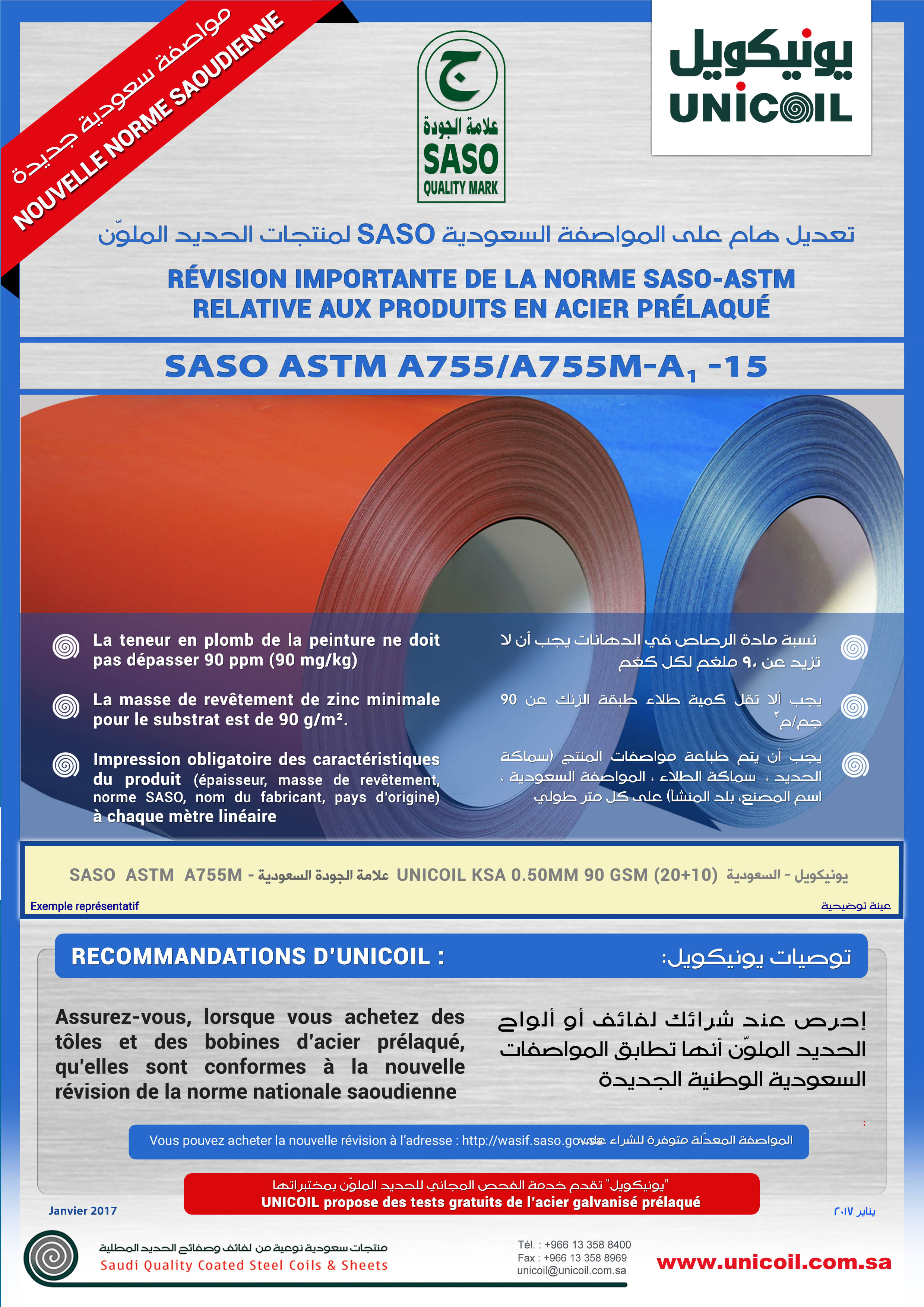SASO ASTM New Revision